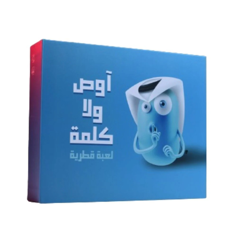 Ssh Don’t Speak Game - لعبة